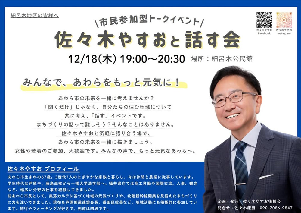 ＼ 市民参加型トークイベント ／